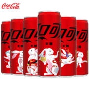 可口可乐（Coca-Cola） 兔年包装 可乐无糖零卡汽水 零度无糖330ml*24罐 *3件