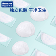 安慕斯防溢乳垫一次性哺乳期超薄透气溢乳垫产妇防漏奶贴100片