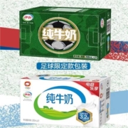 88vp:伊利 无菌砖纯牛奶  250ml*21盒/整箱*2