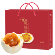 PLUS会员：竹燕青 北海烤海鸭蛋 70g*20枚红礼盒