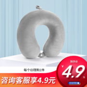 喜临门 护颈记忆棉U型枕 3色随机