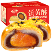 千丝蛋黄酥红豆味 办公室点心休闲早餐糕点小零食品年货 蛋黄酥 300克