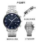 20点开始、限4小时：Armani阿玛尼 商务简约石英表 AR1648