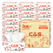 京东特价、需买券：洁柔 C&S 抽纸 3层 100抽*24包