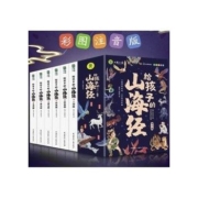 《写给孩子的山海经》（共6册）