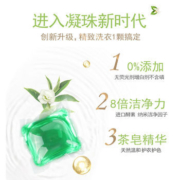 心相印 阳光森林 茶皂素洗衣凝珠 8g*10颗*3袋*2件