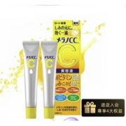 88VIP：ROHTO 乐敦 美白精华液 20ml*2支