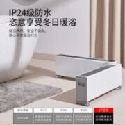 Midea 美的 HDX22KGN 石墨烯踢脚线