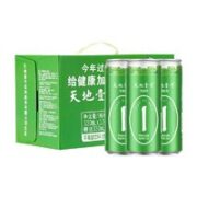天地壹号 苹果醋饮料 铂金版 330ml*12+3罐