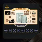 万达 电影W+年卡+100元电影卡+畅饮杯+至尊权益卡+网易严选年卡