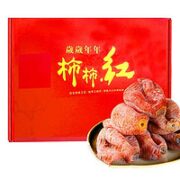 阿树尚 霜降吊柿饼 独立包装 2斤礼盒装