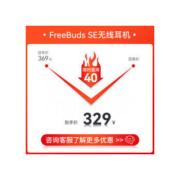 HUAWEI 华为 FreeBuds SE 无线蓝牙耳机