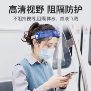 AA面罩隔离防护面屏防飞溅双面防雾高清透明成人防护防疫