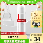 88VIP：WINONA 薇诺娜 舒敏保湿修红霜 15g*2件
