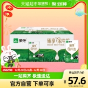 20点开始、88VIP：MENGNIU 蒙牛 臻享浓牛奶 250mL*16盒