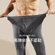 卡帝乐鳄鱼 男士打底纯棉保暖秋裤2条装 多色