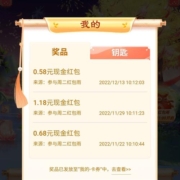 招商银行 周二便民祈福礼 可得现金红包/黄金红包
