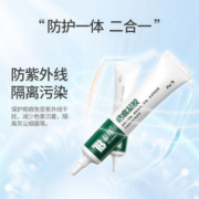 云南白药 泰邦 疤痕凝胶20g 赠痘痘贴45片