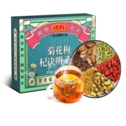 聚划算百亿补贴：王老吉 菊花枸杞决明子茶 熬夜组合花茶养生茶120g