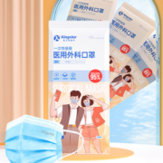 Kingstar 金士达 医疗口罩成人一次性口罩 100只