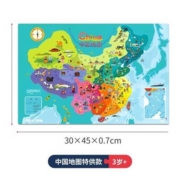 88VIP会员:TOI 图益 木质拼图磁性中国地图1盒+凑单
