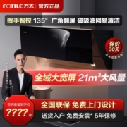 方太JCD1+TH3B抽吸油烟机燃气灶套餐家用侧吸大风量烟机灶具套装