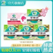花王乐而雅卫生巾零触感日用全尺码超值组合迷你日用姨妈巾