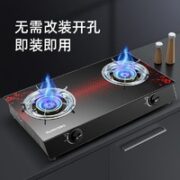 Royalstar 荣事达 JZT-G602A 燃气灶 钢化玻璃款