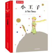 小王子 世界经典立体书珍藏版  儿童文学硬壳绘本课外阅读故事书 3岁+【引进法国原版，原文无删减版】[3-6岁]