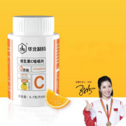 现货现发！华北制药！复合维生素C咀嚼片60