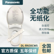 松下智能马桶盖新款双暖风DL-RN30CWS DL-RPTK30CWS含遥控快速烘