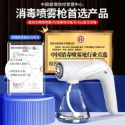 消毒喷雾枪蓝光酒精电动喷雾机纳米紫外线杀菌自动家用手持雾化器【5天内发货】