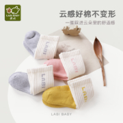 拉比儿童短袜2022秋冬新品儿童抑菌袜子保暖英文毛圈短袜男女童袜