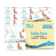 C&S 洁柔 柔软babyface婴儿专用纸巾 亲肤4层70抽24包*3件