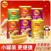 乐事罐装薯片无限桶装40g番茄原味礼物零食批发学生大礼包一整箱