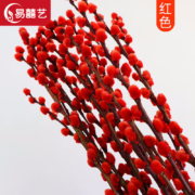 概率券、京喜app：易囍艺 红色银柳60cm 20支