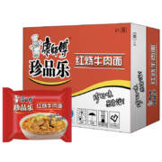京喜：康师傅 方便面 红烧牛肉面 21袋整箱装