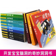 《好好玩迷你认知书套装》12册