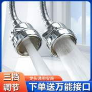 聚划算百亿补贴：恒澍厨房水龙头起泡器三档调节万向防溅增压水龙头电镀外接水嘴头