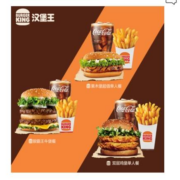 汉堡王 超值尝鲜单人餐 单次兑换券 电子券 优惠券bc