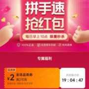 14日10点、即享好券：唯品会 2元无门槛 全场品类券
