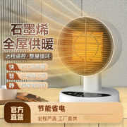玖纹豹石墨烯取暖器家用节能省电暖气台式遥控暖风机办公室黑科技 【遥控高热款】石墨烯+智能恒温