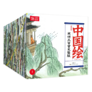 中国绘宋词三百首点读版（全60册）儿童语文课本文学经典教材读物古诗词绘本儿童发声书儿童发声书（麦芽童书）