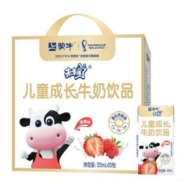 88VIP：WEILAIXING 蒙牛未来星 妙妙儿童成长牛奶草莓 125ml*20盒装*2件