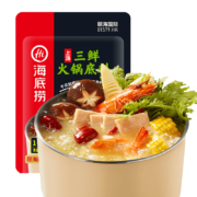 海底捞 火锅底料 上汤三鲜100g一人食火锅底料 麻辣烫香锅冒菜干锅串串