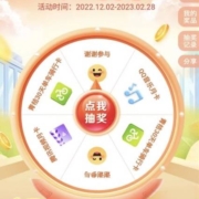 建设银行 建融家园月月有礼抽QQ音乐腾讯视频月卡