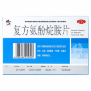 修正 感喻 复方氨酚烷胺片 16片*2盒