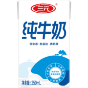 概率券：三元 小方白纯牛奶 250ml*24礼盒装*2件