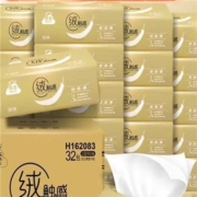 88VIP：洁云 抽纸 绒触感系列 湿水不易破  3层90抽×32包S码  *4件