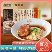 真尝家松鹤楼正宗苏式汤面组合装番茄牛肉鸡丝八宝炸酱速食面条